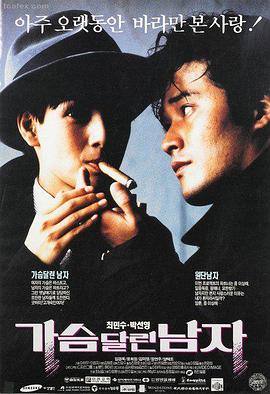 影音先锋电影网 阿甘正传 励志人生